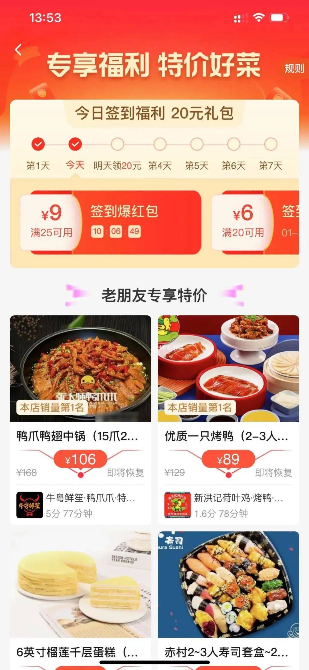 饿了么有反超美团之势？看饿了么背后都是如何进行用户运营的？