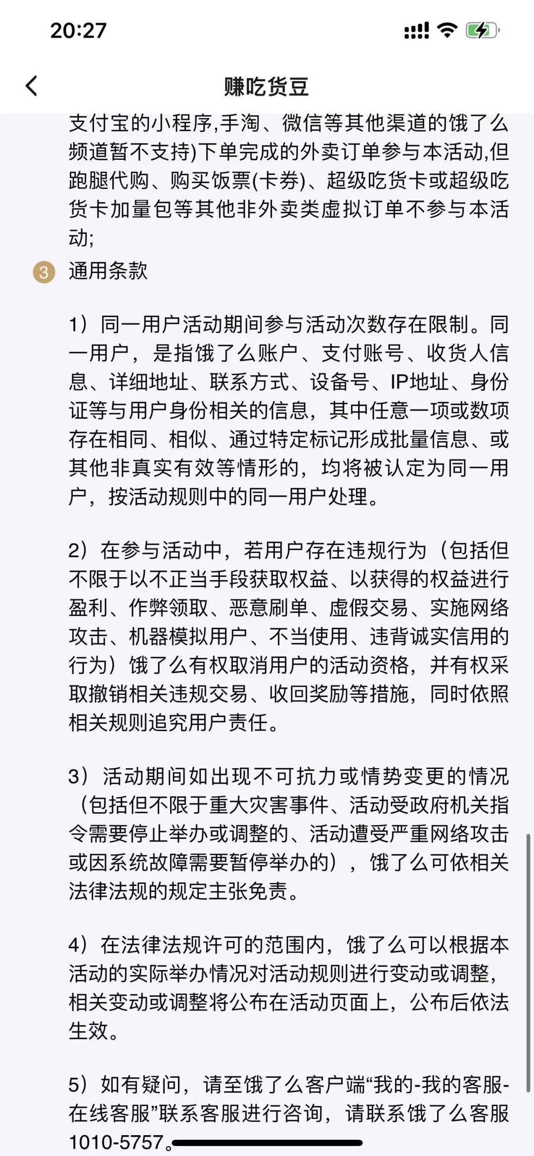 饿了么有反超美团之势？看饿了么背后都是如何进行用户运营的？