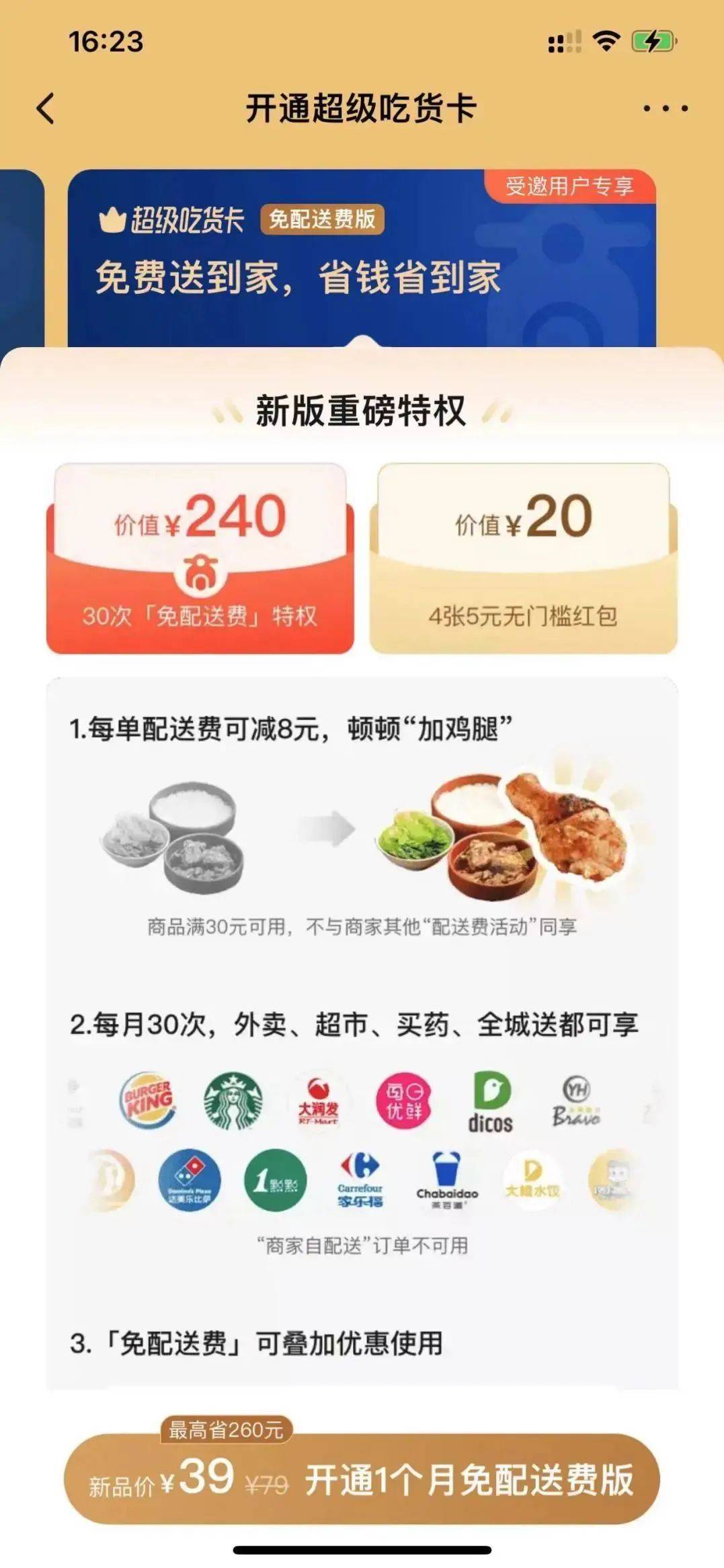饿了么有反超美团之势？看饿了么背后都是如何进行用户运营的？
