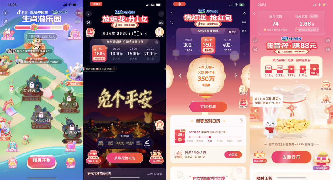 个性化体验时代，“温暖中国年”如何激发用户积极情感体验？