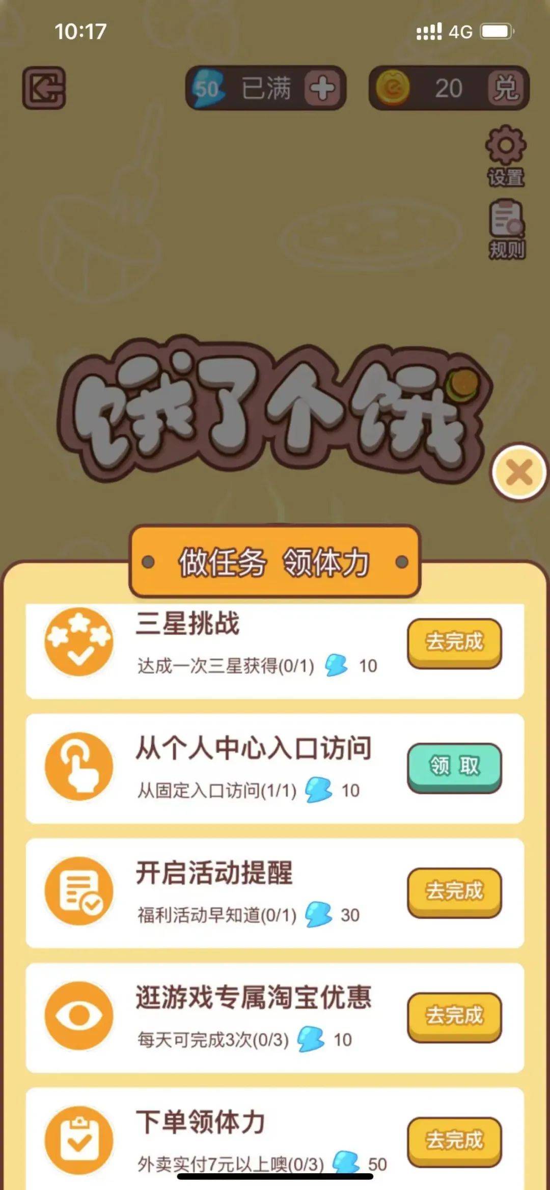 饿了么有反超美团之势？看饿了么背后都是如何进行用户运营的？