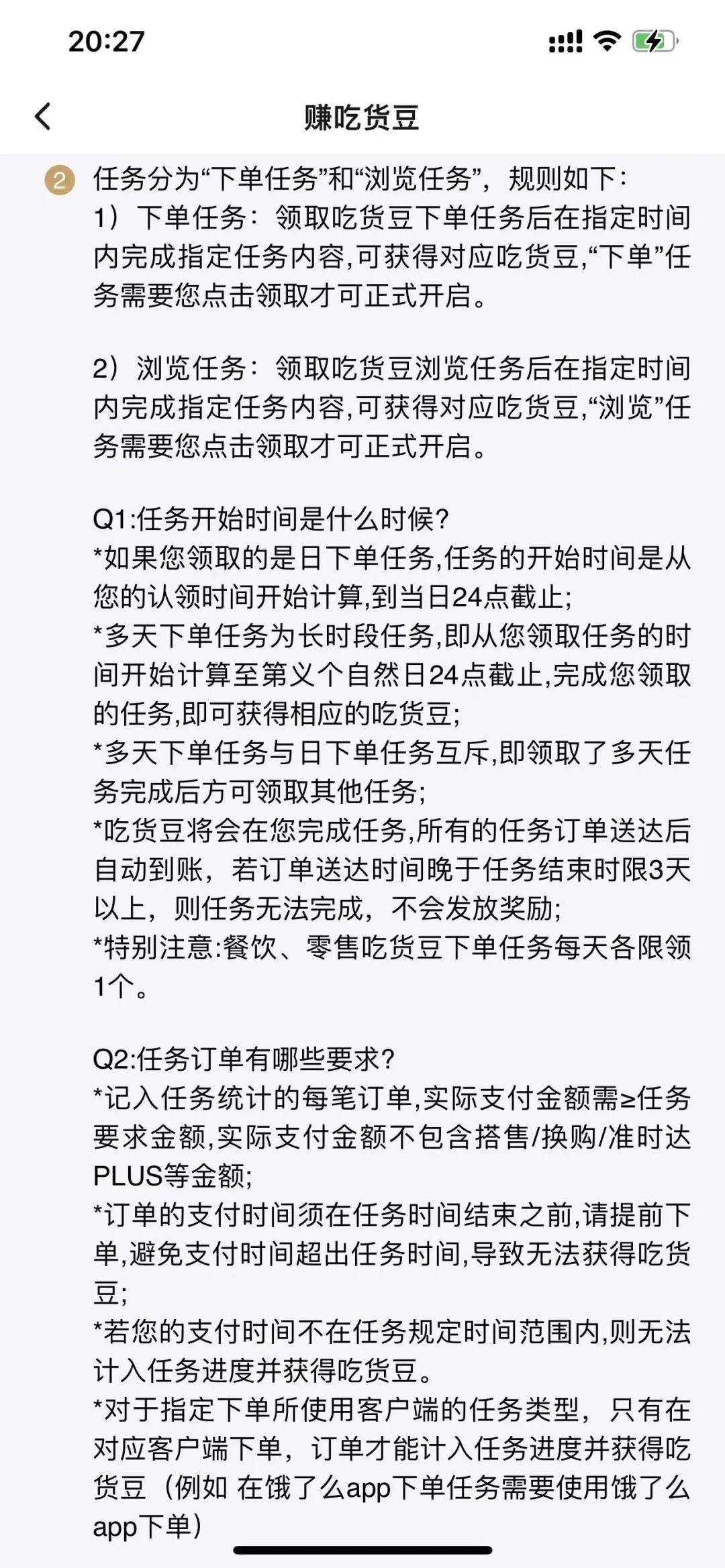 饿了么有反超美团之势？看饿了么背后都是如何进行用户运营的？