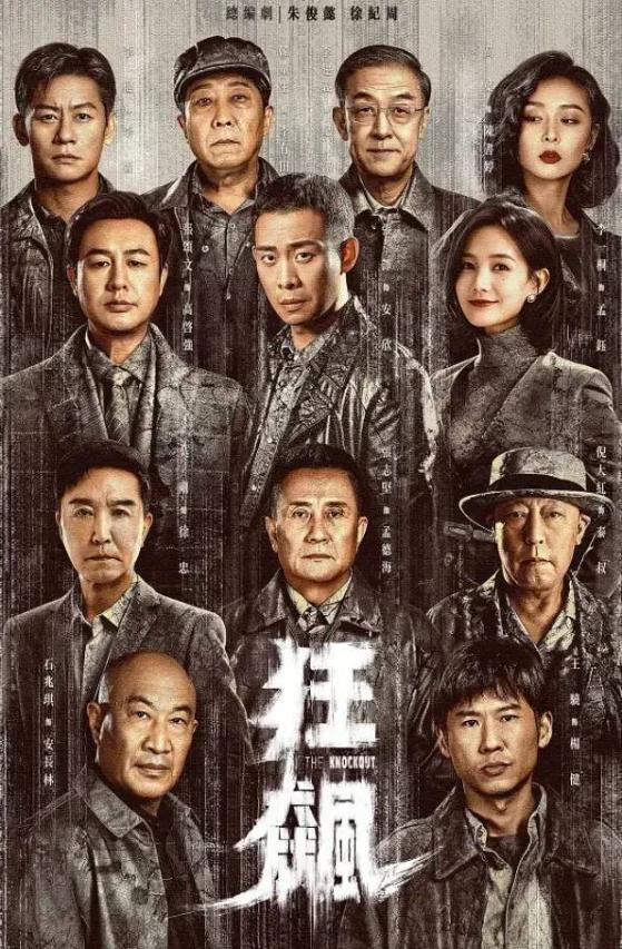 《狂飙》大结局,留给品牌营销的启示还在继续