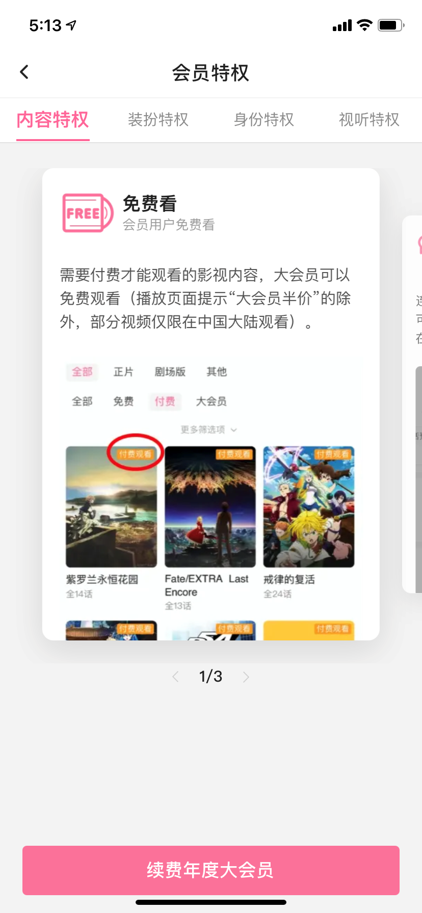 案例拆解|日均时长96分钟，B站让人上瘾的秘密都在用户运营体系里