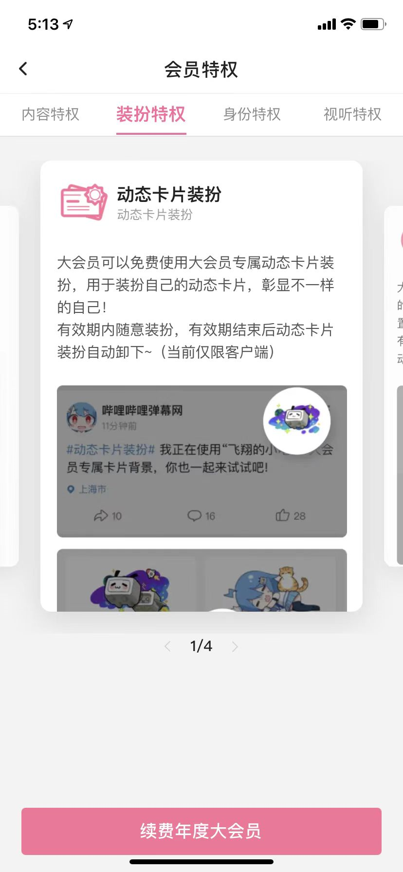 案例拆解|日均时长96分钟，B站让人上瘾的秘密都在用户运营体系里