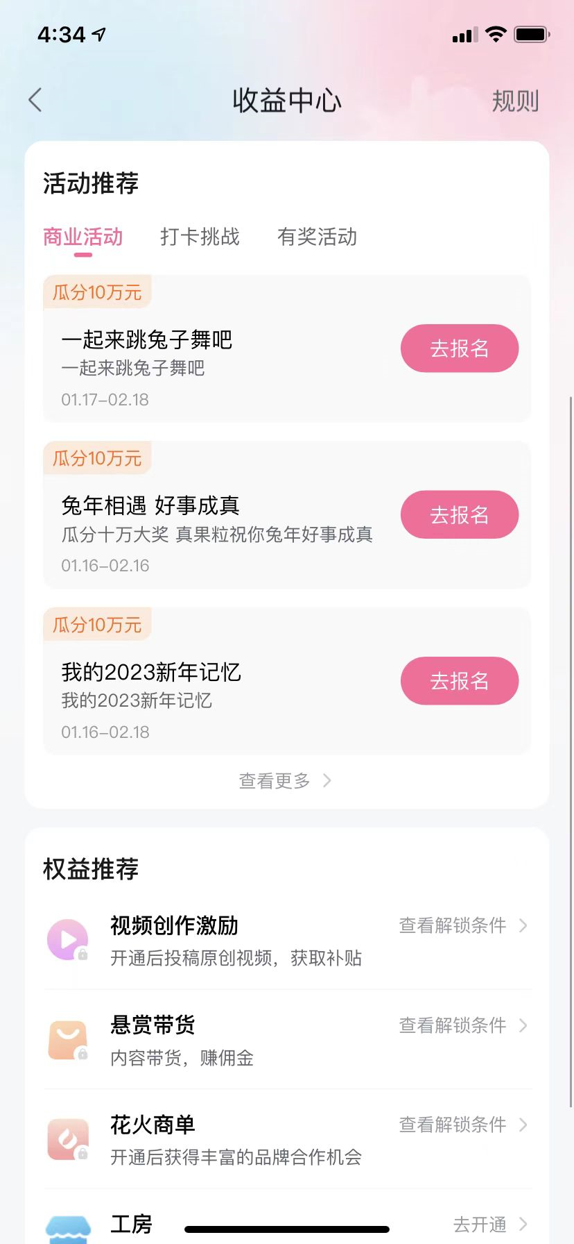 案例拆解|日均时长96分钟，B站让人上瘾的秘密都在用户运营体系里