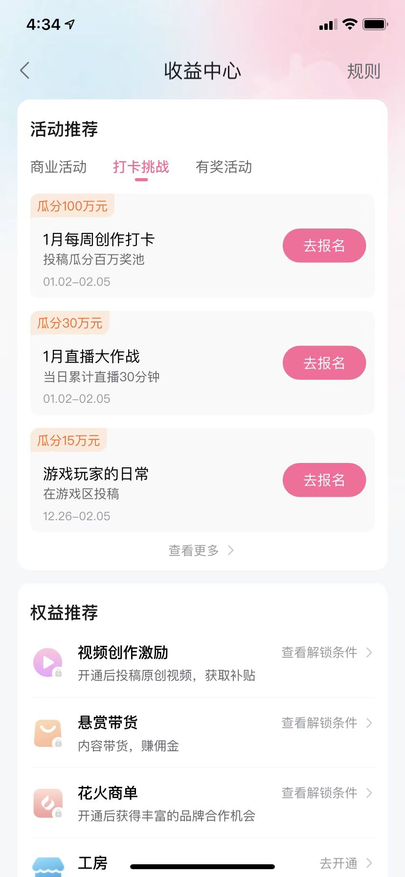 案例拆解|日均时长96分钟，B站让人上瘾的秘密都在用户运营体系里