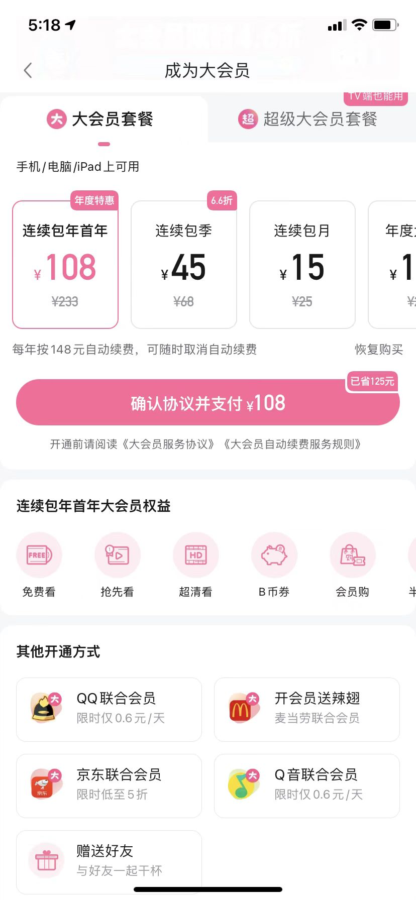 案例拆解|日均时长96分钟，B站让人上瘾的秘密都在用户运营体系里