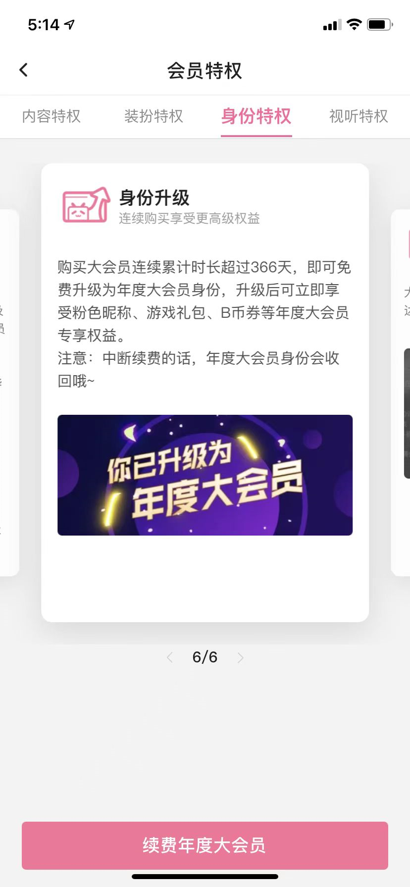 案例拆解|日均时长96分钟，B站让人上瘾的秘密都在用户运营体系里