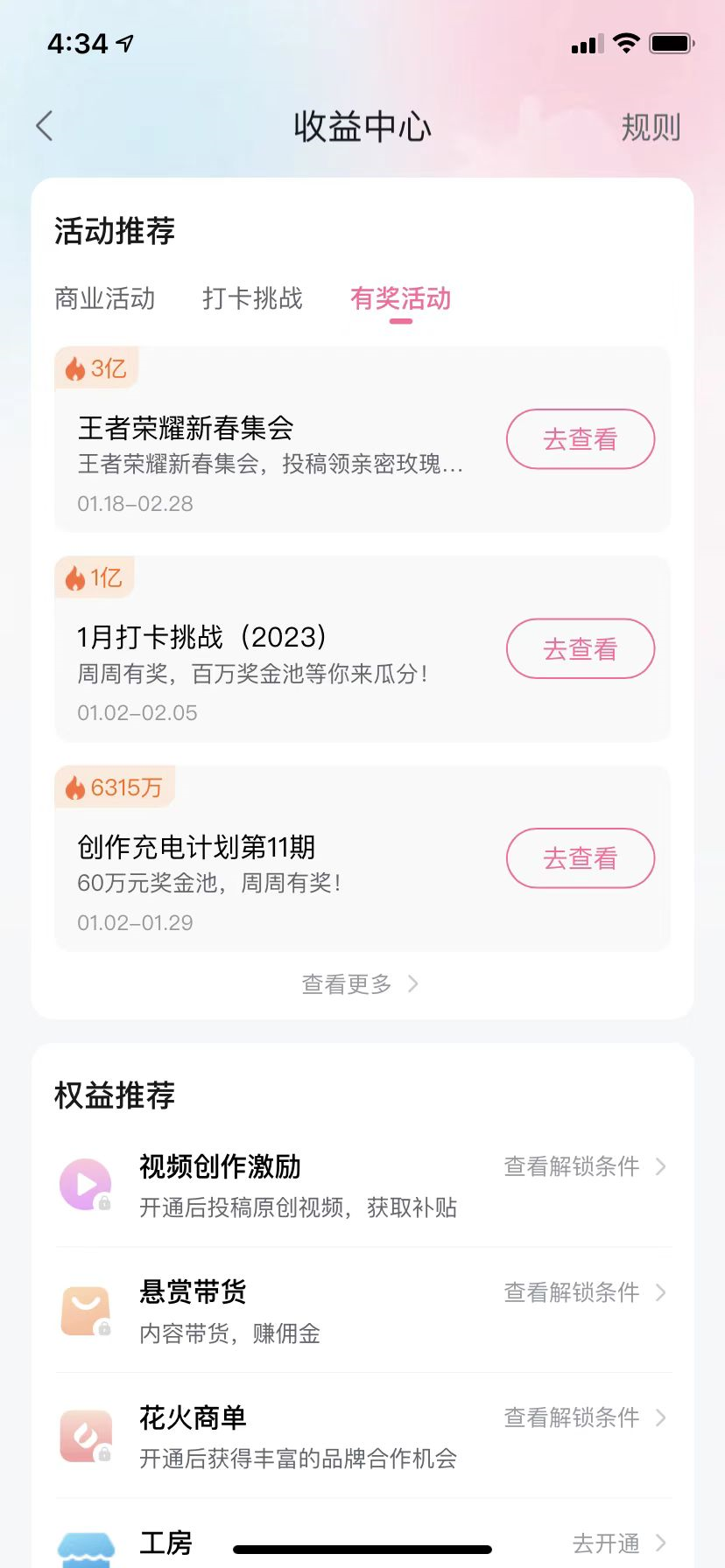 案例拆解|日均时长96分钟，B站让人上瘾的秘密都在用户运营体系里