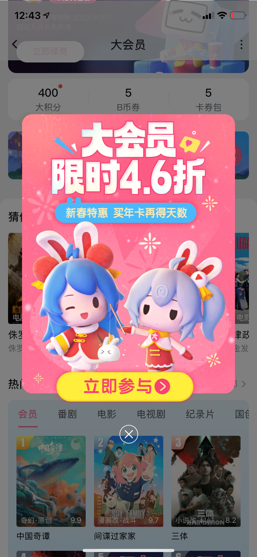 案例拆解|日均时长96分钟，B站让人上瘾的秘密都在用户运营体系里