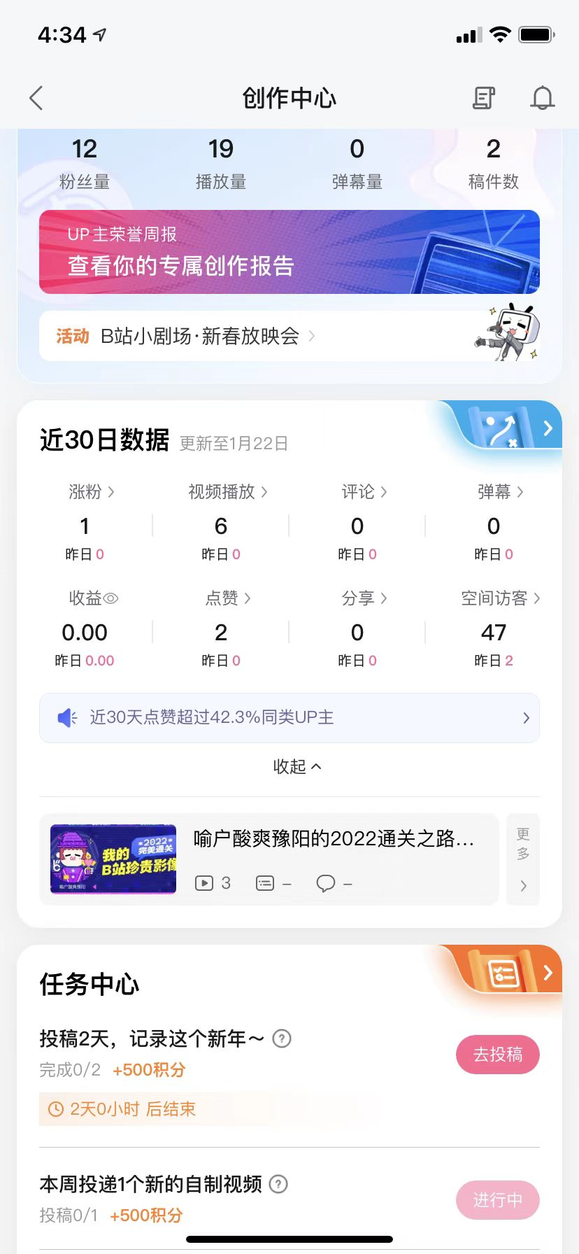 案例拆解|日均时长96分钟，B站让人上瘾的秘密都在用户运营体系里