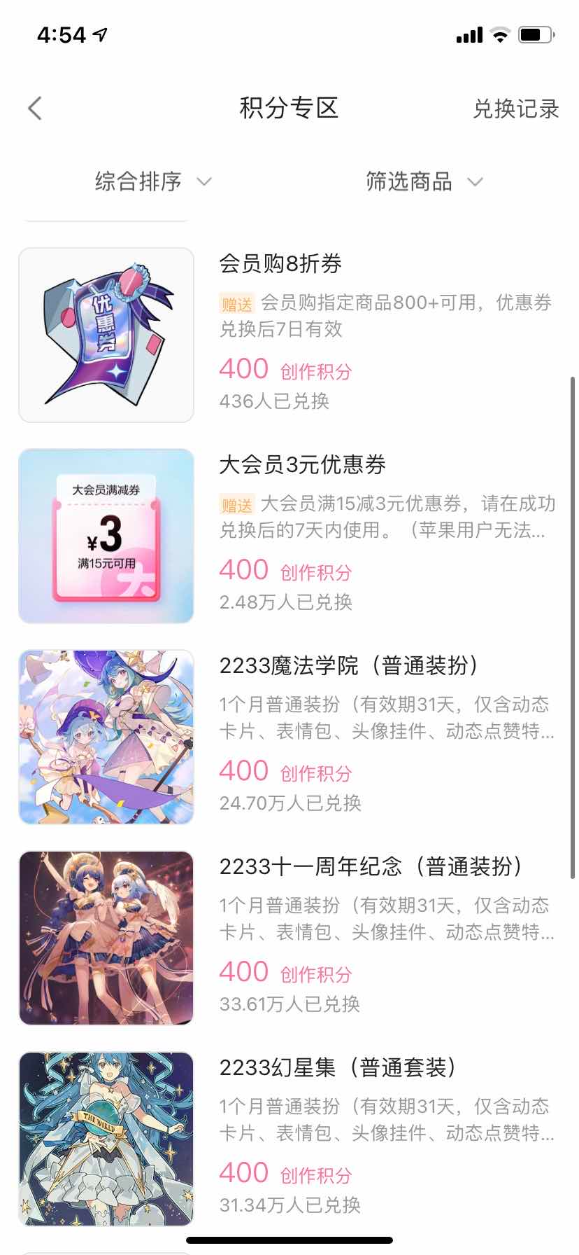 案例拆解|日均时长96分钟，B站让人上瘾的秘密都在用户运营体系里