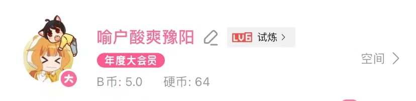 案例拆解|日均时长96分钟，B站让人上瘾的秘密都在用户运营体系里