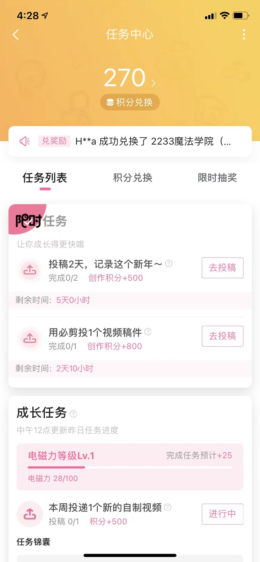 案例拆解|日均时长96分钟，B站让人上瘾的秘密都在用户运营体系里
