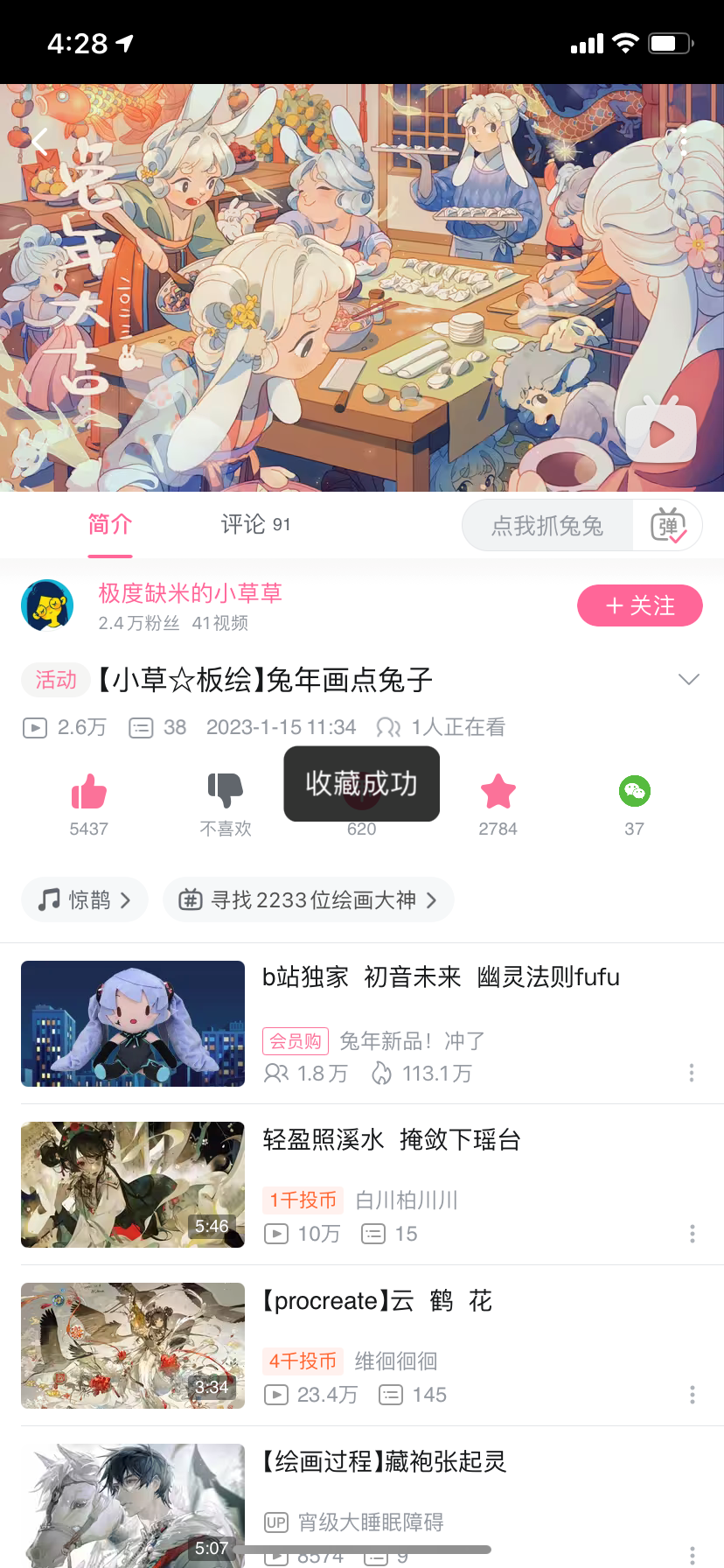 案例拆解|日均时长96分钟，B站让人上瘾的秘密都在用户运营体系里