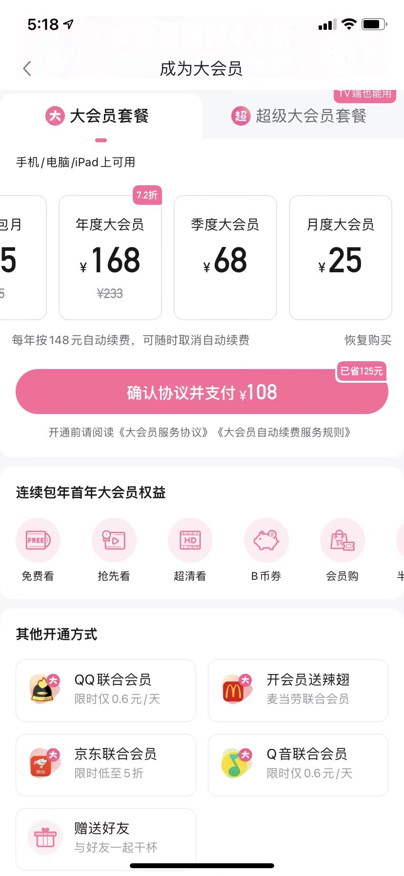 案例拆解|日均时长96分钟，B站让人上瘾的秘密都在用户运营体系里
