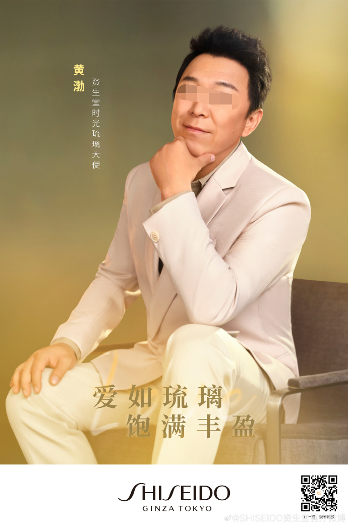 沉迷“搞黄”的资生堂，太辣眼睛了