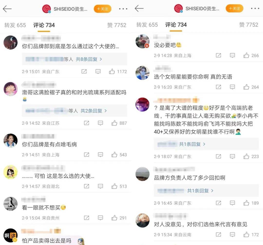沉迷“搞黄”的资生堂，太辣眼睛了