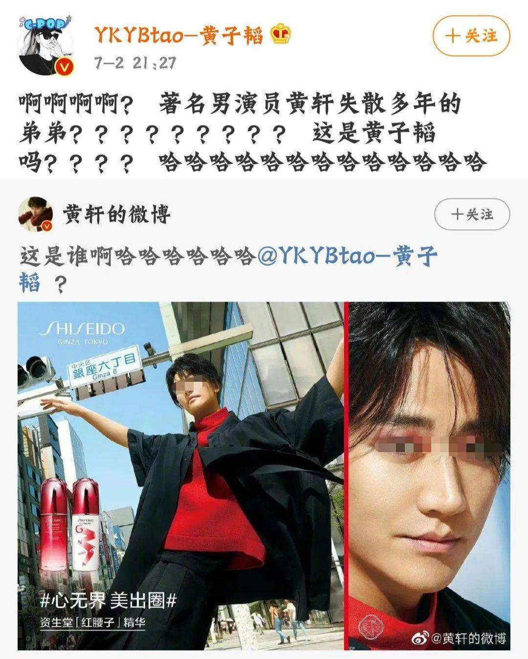 沉迷“搞黄”的资生堂，太辣眼睛了