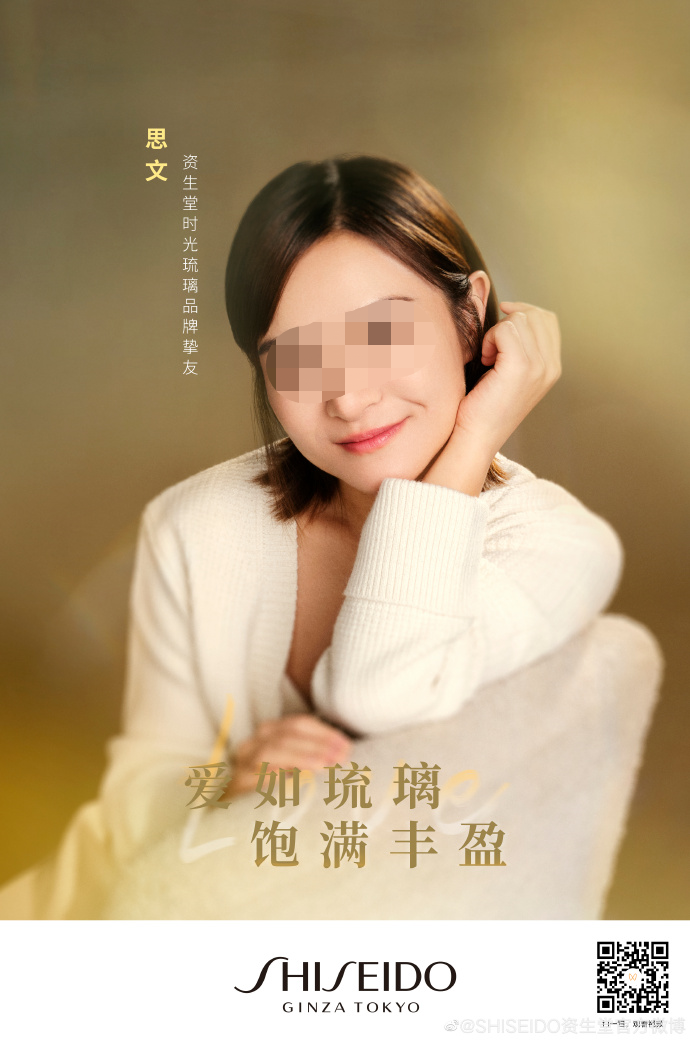沉迷“搞黄”的资生堂，太辣眼睛了
