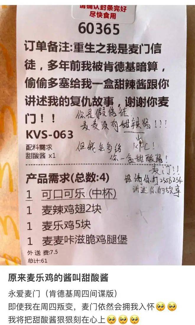 “麦门文学”火了，越看越上头