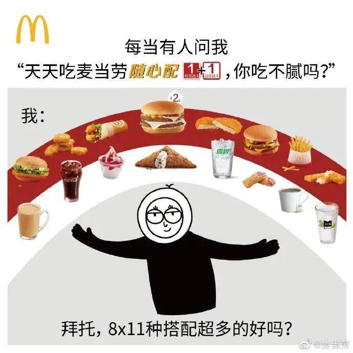 “麦门文学”火了，越看越上头