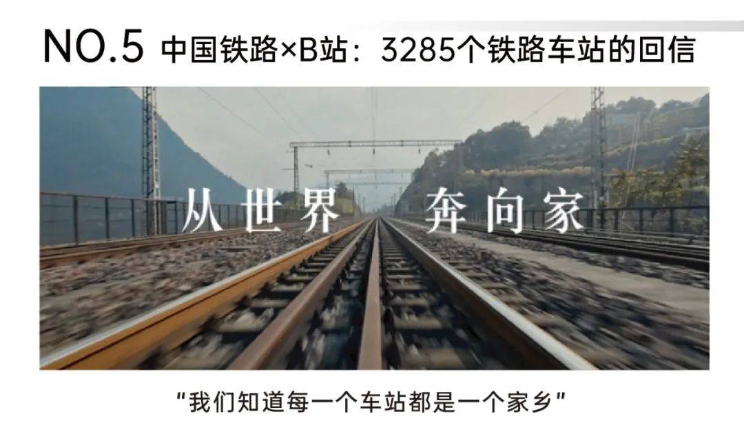 二月营销案例精选：瑞幸修狗；喜茶喜证；中国铁路回信；网易云音乐H5叕刷屏...