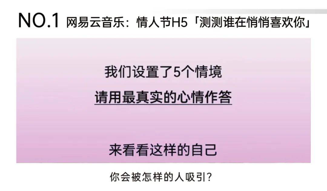 二月营销案例精选：瑞幸修狗；喜茶喜证；中国铁路回信；网易云音乐H5叕刷屏...
