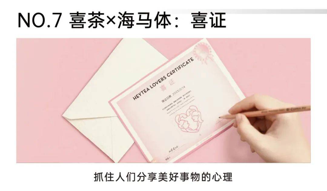 二月营销案例精选：瑞幸修狗；喜茶喜证；中国铁路回信；网易云音乐H5叕刷屏...