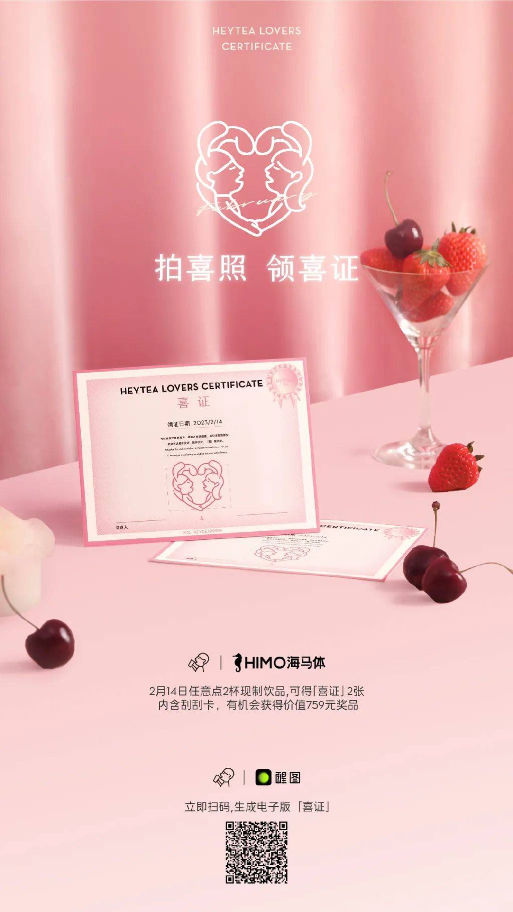 二月营销案例精选：瑞幸修狗；喜茶喜证；中国铁路回信；网易云音乐H5叕刷屏...
