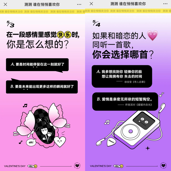 二月营销案例精选：瑞幸修狗；喜茶喜证；中国铁路回信；网易云音乐H5叕刷屏...