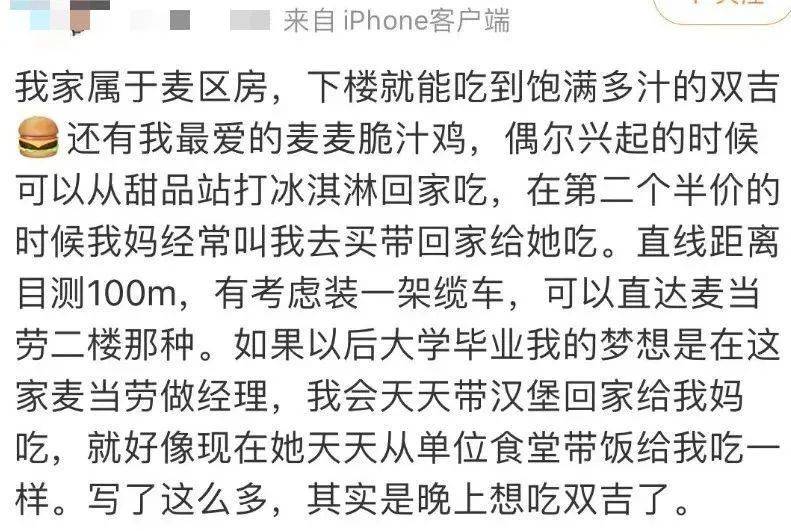 “麦门文学”火了，越看越上头