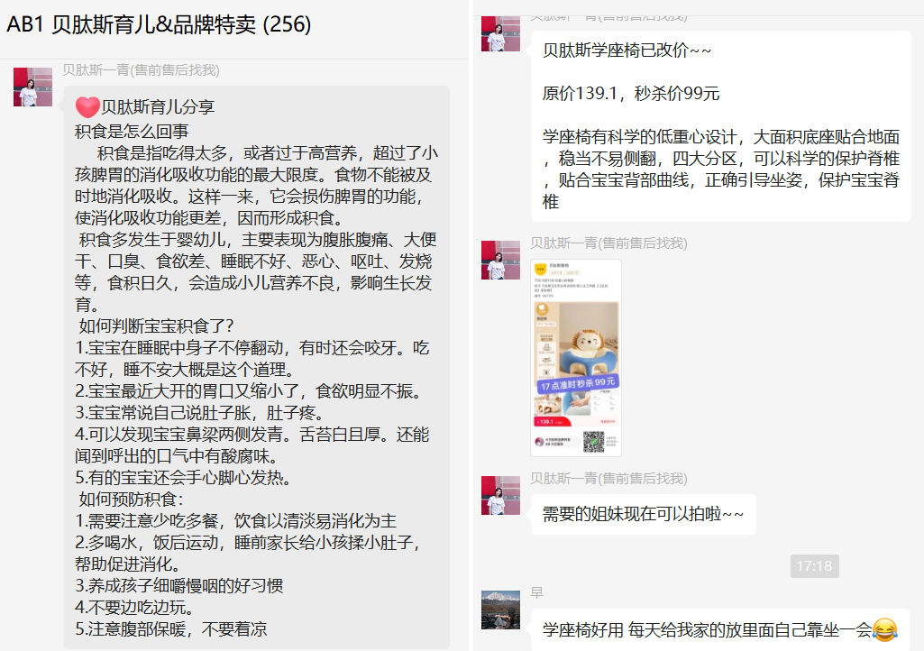 贝肽斯母婴新创私域模式3个月后开始盈利