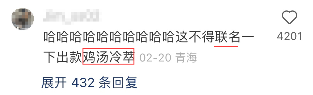 老乡鸡的碰瓷营销，也太高级了吧！