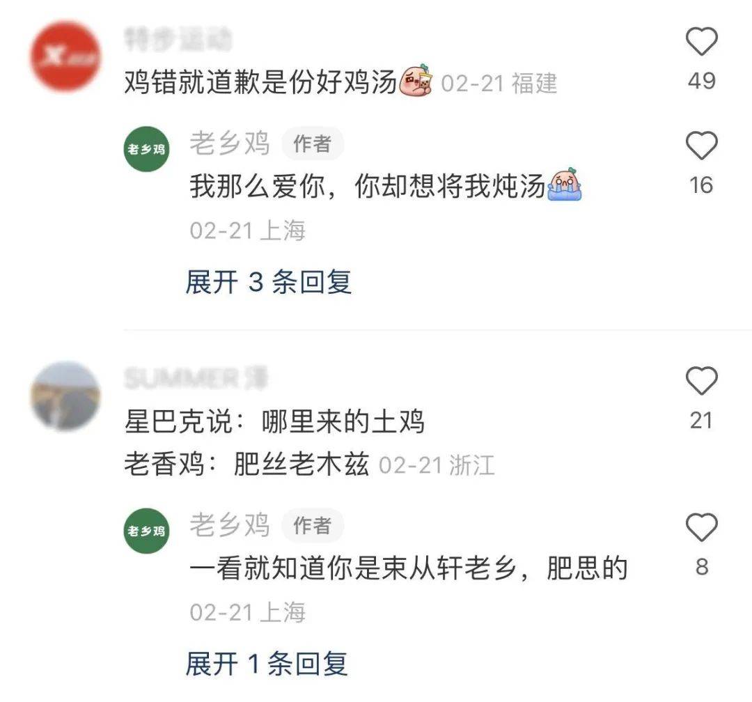 老乡鸡的碰瓷营销，也太高级了吧！