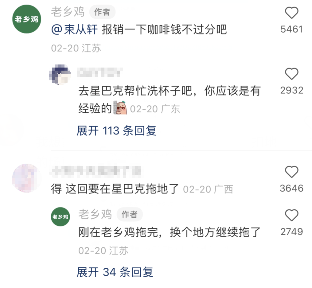 老乡鸡的碰瓷营销，也太高级了吧！