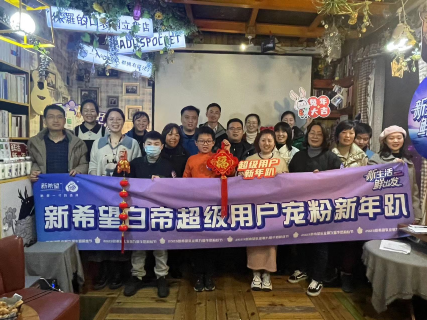社群互动率高达86%，新希望乳业如何赢得全域用户？