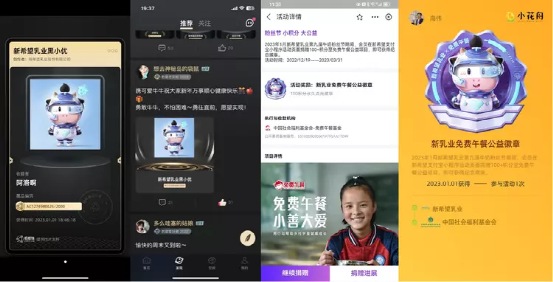 社群互动率高达86%，新希望乳业如何赢得全域用户？