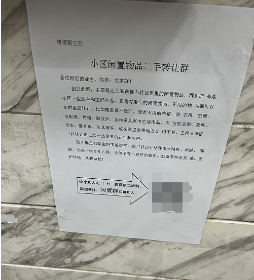 同小区的全职妈妈真牛皮，一晚上加了1000多人（案例拆解）