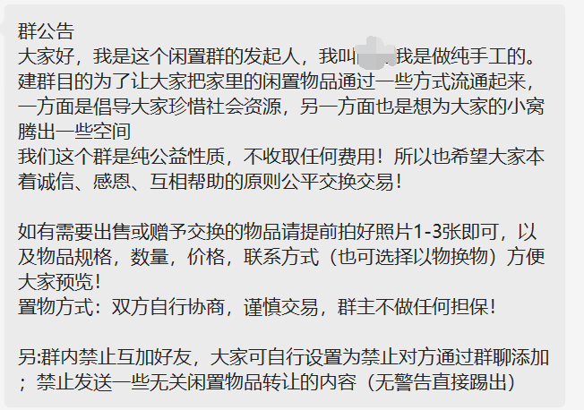 同小区的全职妈妈真牛皮，一晚上加了1000多人（案例拆解）