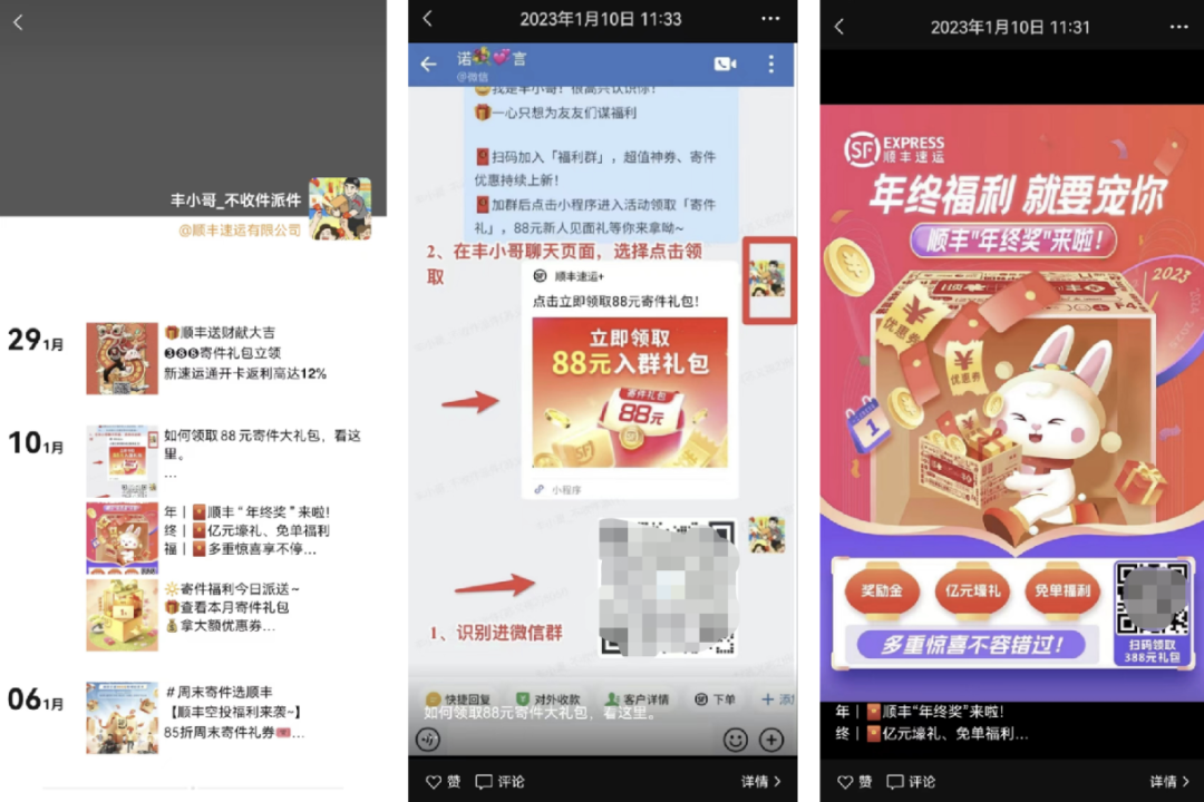 快递企业如何做私域？顺丰私域运营全拆解