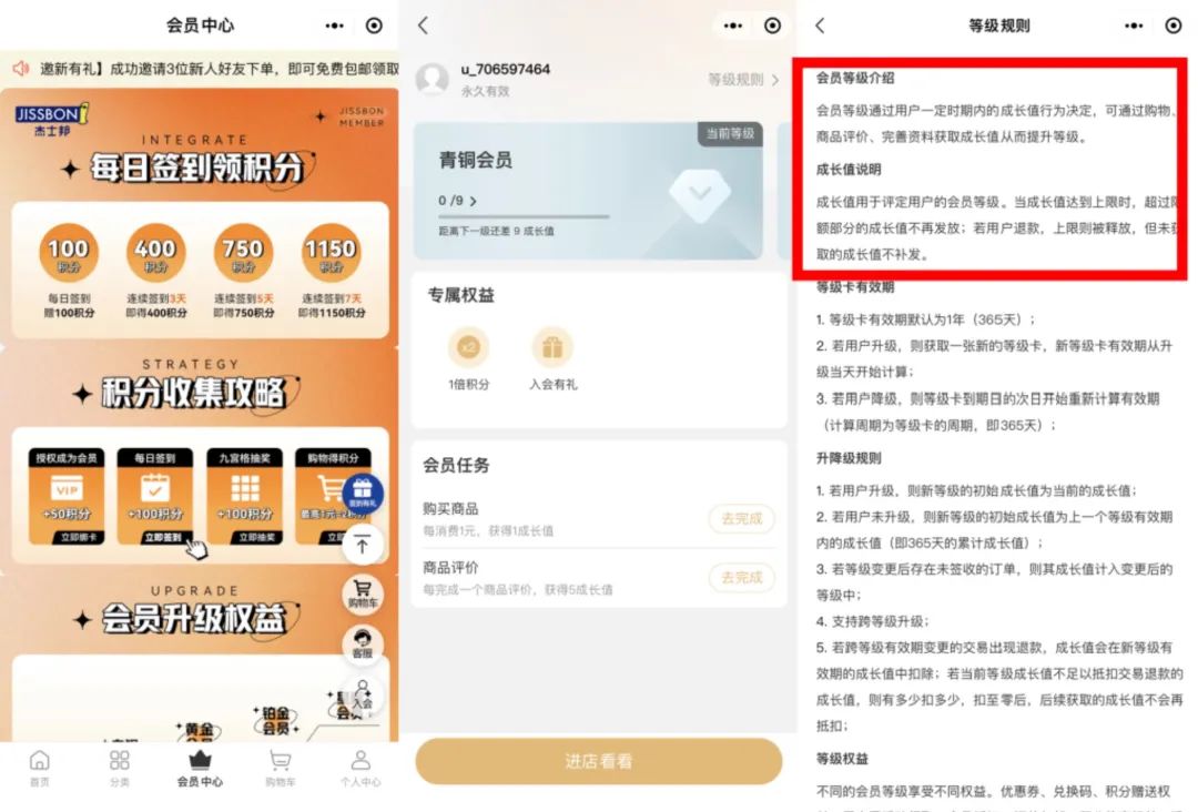 私域一年GMV超2000万，稳居行业前三的杰士邦，它的私域好在哪？