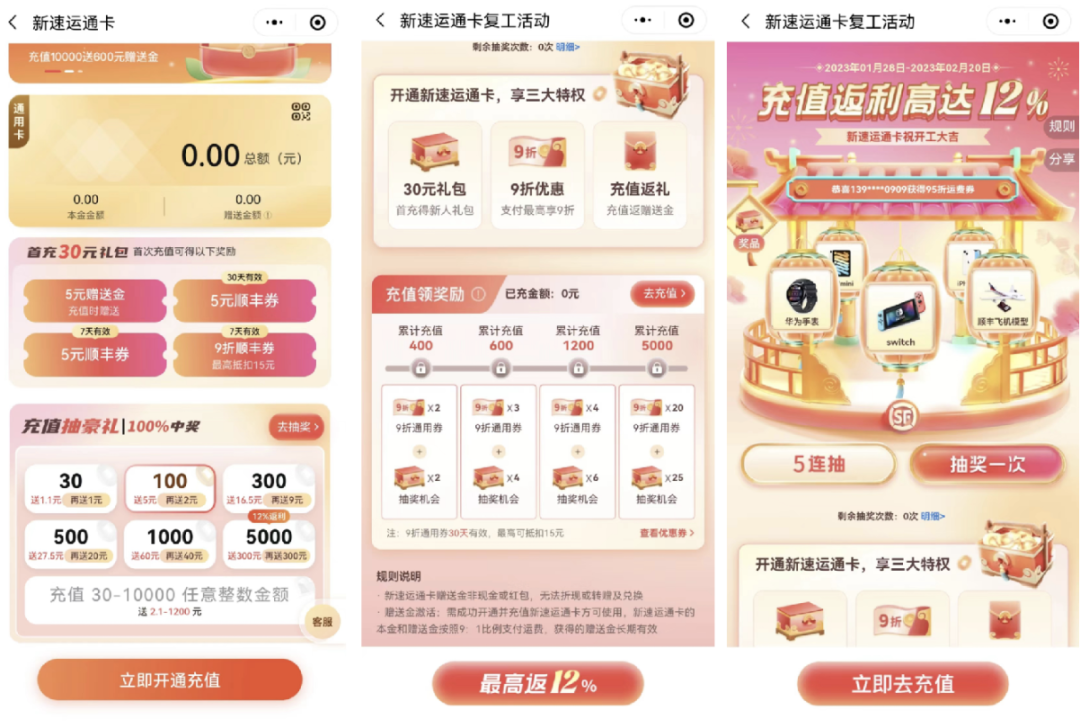快递企业如何做私域？顺丰私域运营全拆解