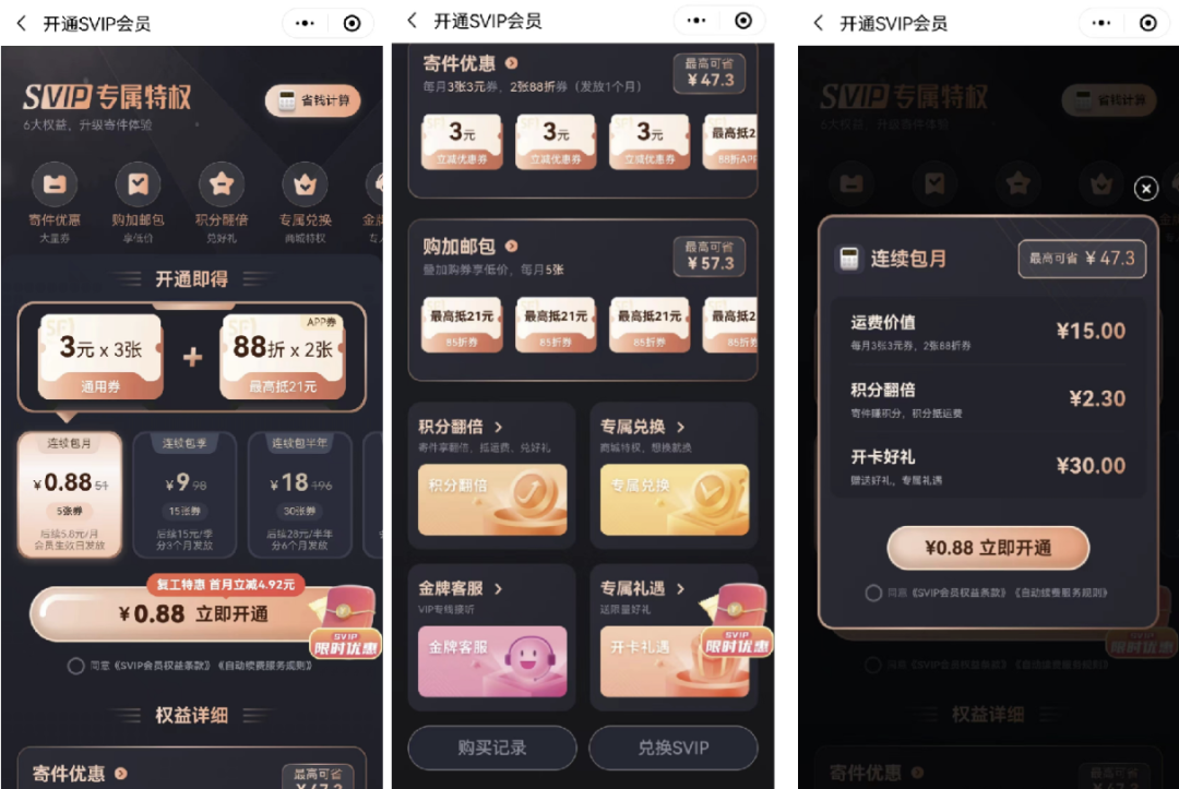 快递企业如何做私域？顺丰私域运营全拆解