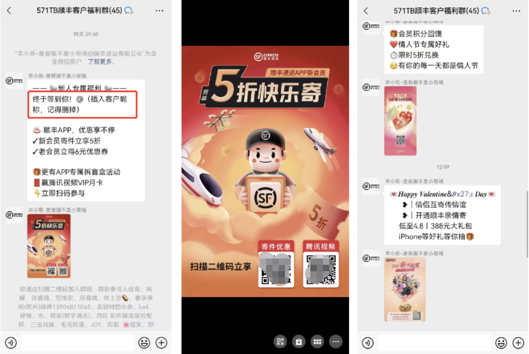 快递企业如何做私域？顺丰私域运营全拆解
