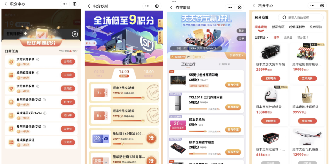快递企业如何做私域？顺丰私域运营全拆解