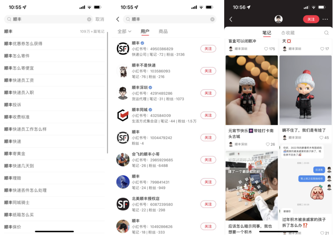 快递企业如何做私域？顺丰私域运营全拆解