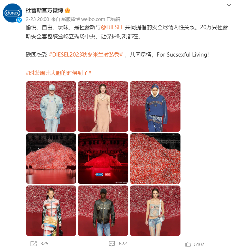 杜蕾斯空降米兰时装周，画风与你想象的不太一样！