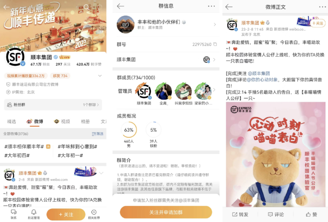 快递企业如何做私域？顺丰私域运营全拆解